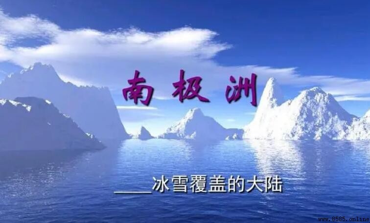 海拔最高的大洲是哪個
