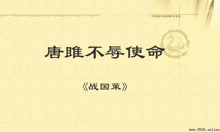 「天子之怒」下一句是什麼？完整原文與譯文解析
