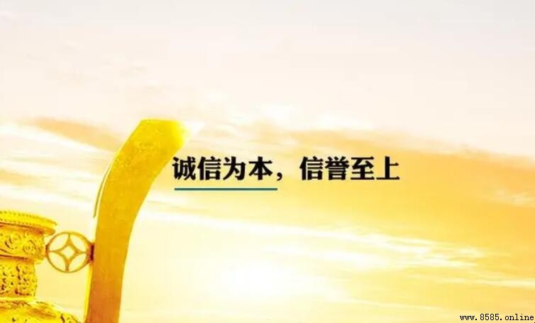 表達信譽與誠信的常用語句