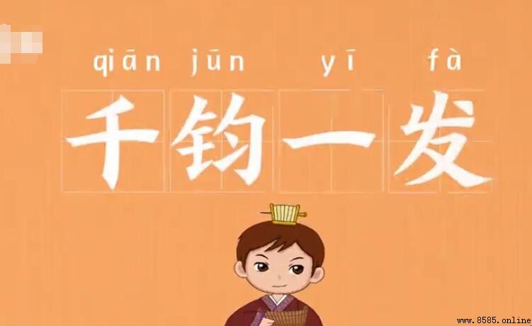 表示形勢危急的成語有哪些
