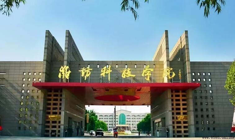 濰坊科技大學是公辦嗎