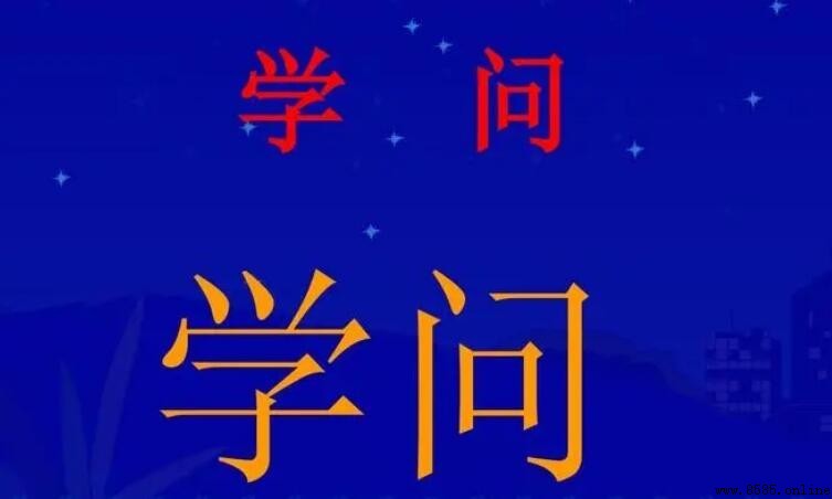 什麼的學問填空詞彙有哪些