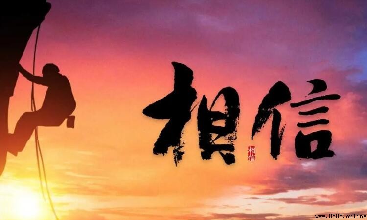 相信的近義詞有哪些