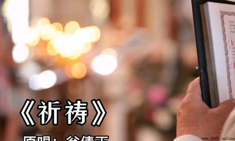 祈禱怎麼造句:15個例句掌握用法