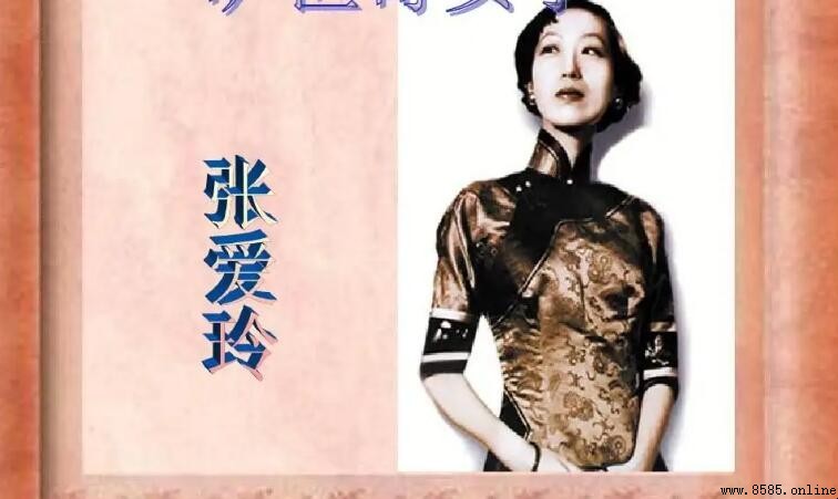 張愛玲「低到塵埃」原句是什麼?完整語境與含義解析