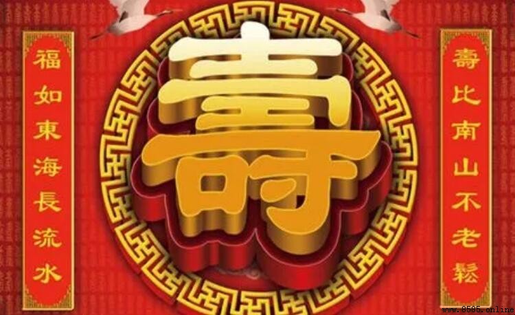 福如東海長流水壽比南山不老松 的含義與祝福寓意