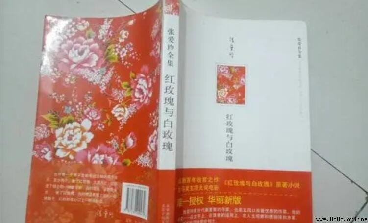 張愛玲《紅玫瑰與白玫瑰》經典語句集