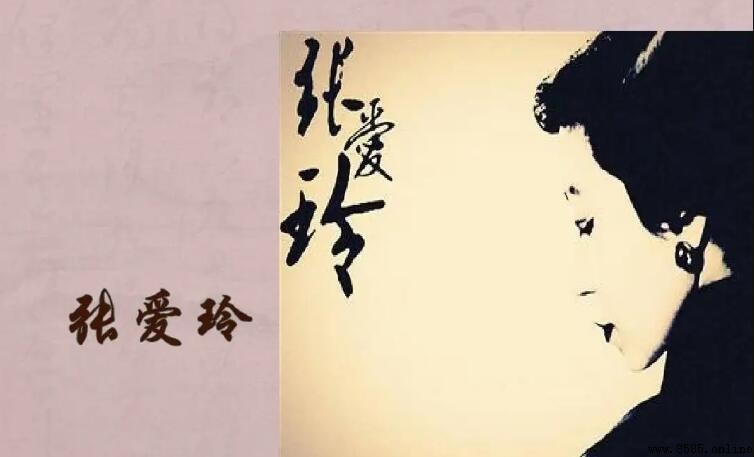 張愛玲的「三恨」:海棠無香、鲥魚多刺、紅樓未完