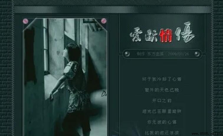 《愛斷情傷》歌詞完整版及歌曲背景解析