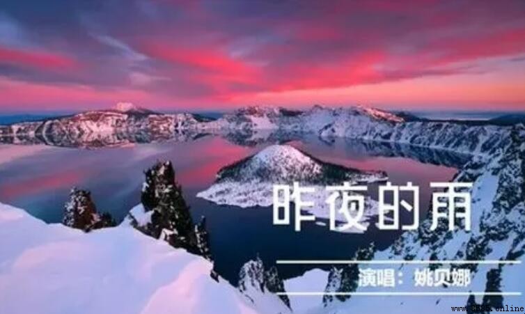 《昨夜的雨》歌詞