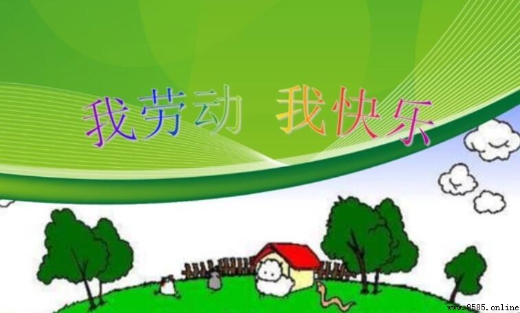 勞動的好處有哪些