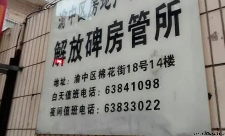 房管所具體是干什麼的