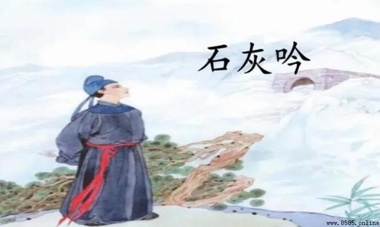 烈火焚燒若等閒的上一句