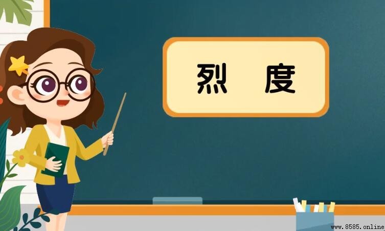 烈度和震級的區別是什麼