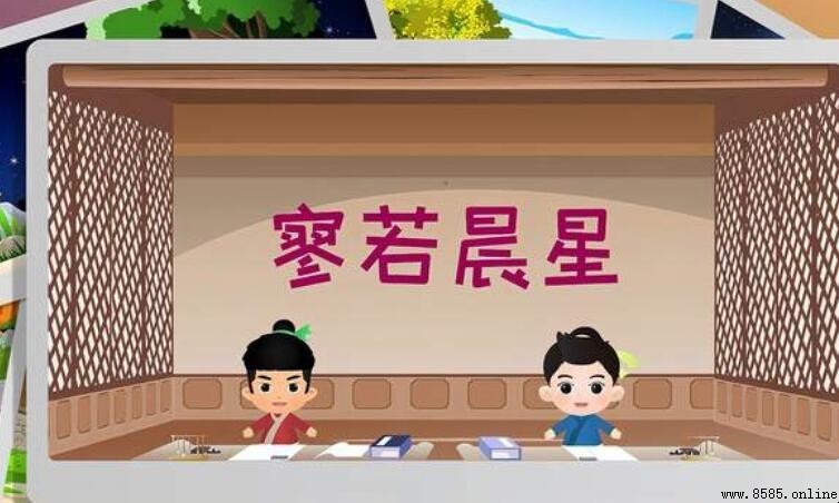寥若晨星怎麼造句