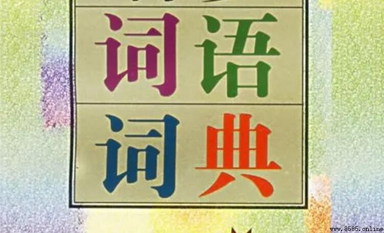 耕寮是什麼意思
