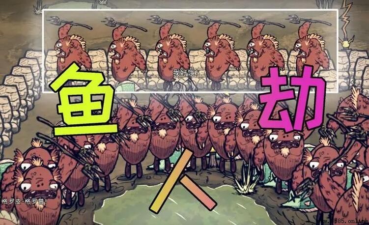 《棄荒》魚人能夠馴服嗎？完整攻略解析