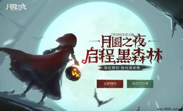 《棄荒》月圓之夜的作用與影響