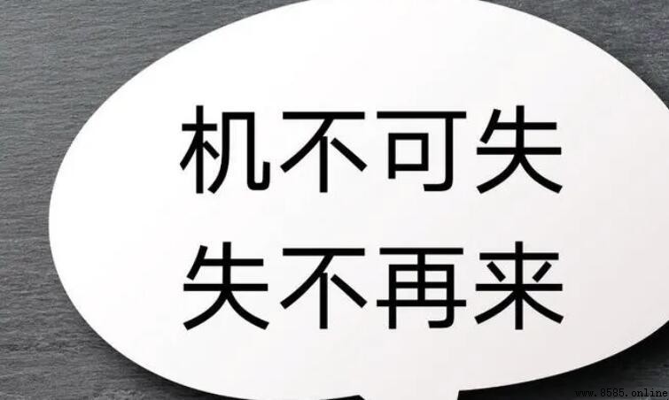 機不可失時不再來是誰說的名言