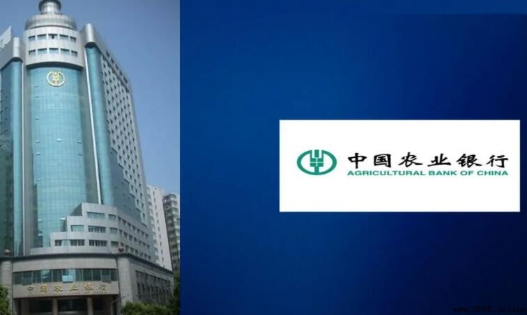 中國農業銀行股票代碼