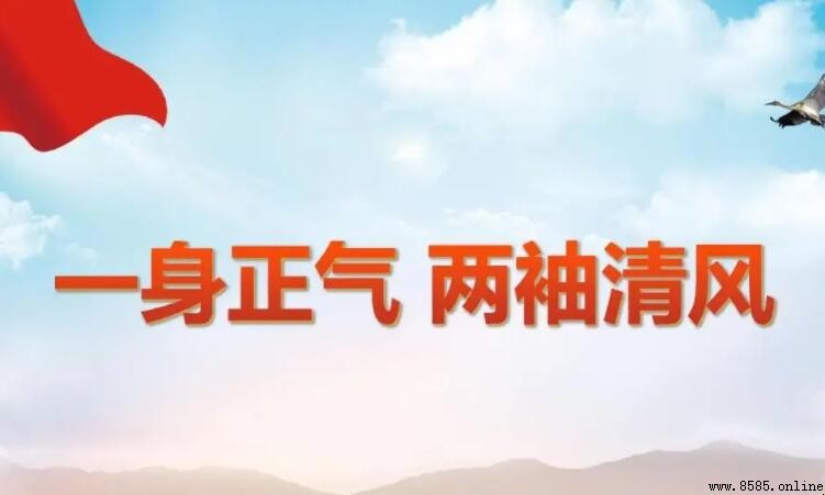 兩袖清風的下一句與完整詞義