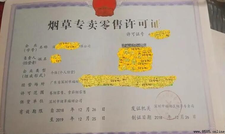 煙草證銷營注銷流程說明