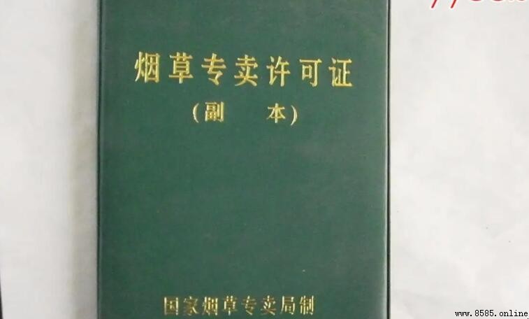 煙草證能轉讓過戶嗎?合法轉讓條件與流程解析
