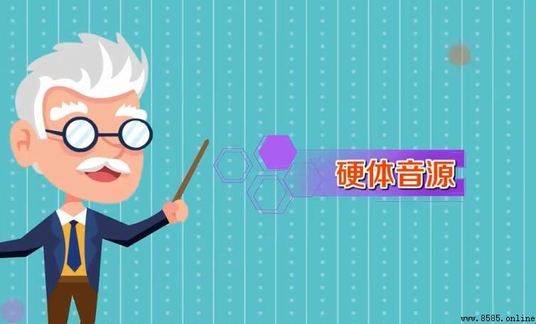 音源是什麼意思