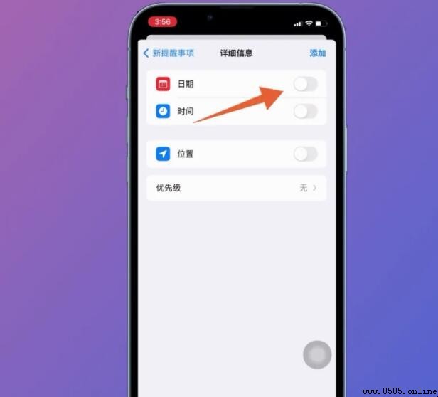 iPhone 提醒事項功能使用教學