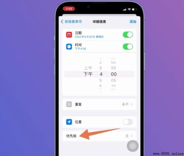 iPhone 提醒事項功能使用教學