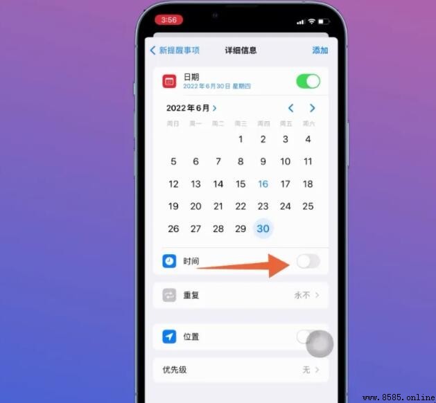 iPhone 提醒事項功能使用教學