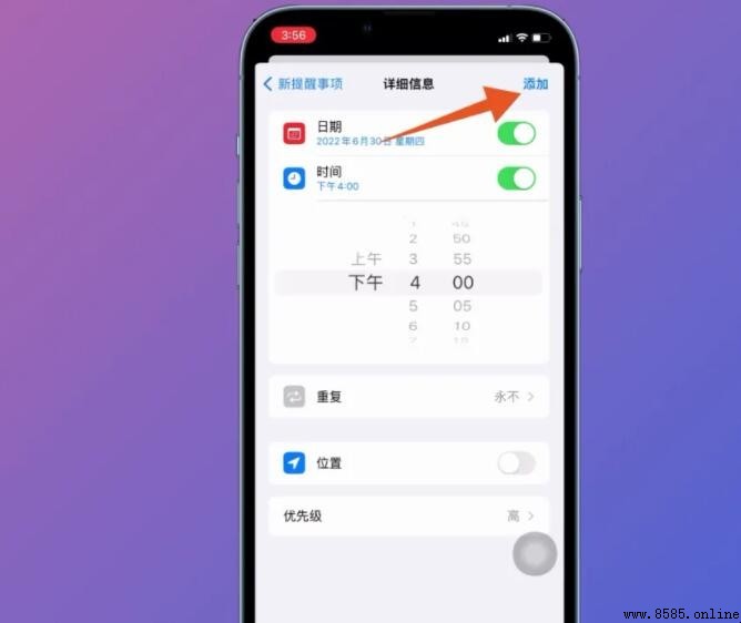 iPhone 提醒事項功能使用教學