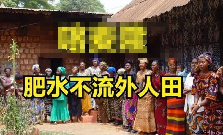 肥水不流外人田 的意思與由來