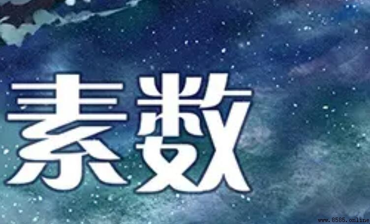 最小的素數是什麼