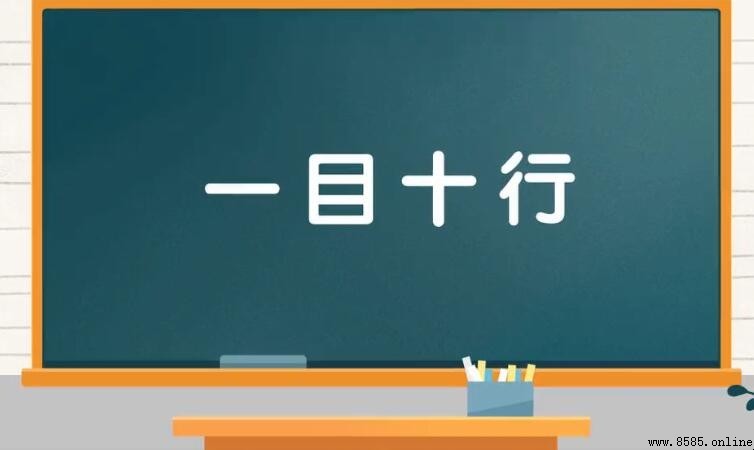 形容學習迅速的詞彙有哪些