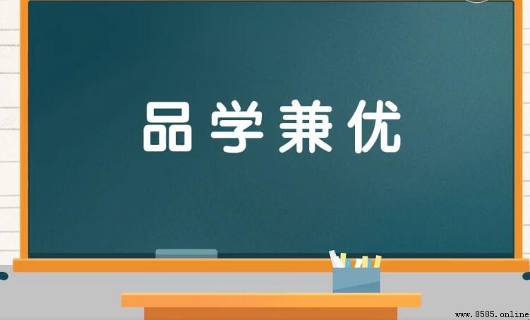 形容學習一直很好的成語有哪些