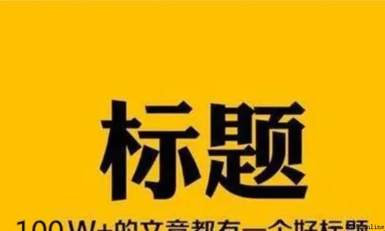 一級標題是題目嗎?解析標題層級與命題規則