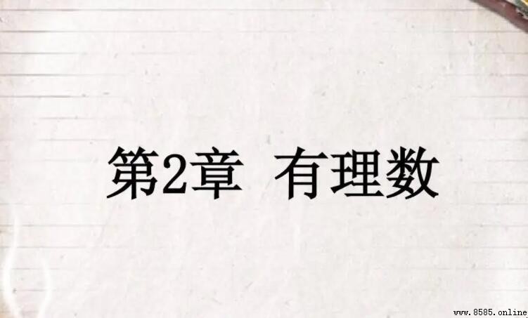最小的有理數是什麼?解析有理數範圍與性質