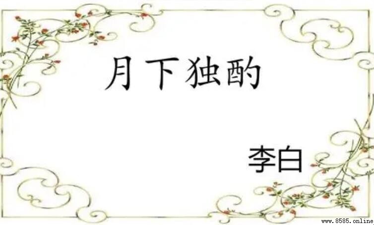 行樂須及春上一句是什麼
