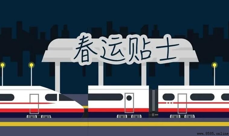 春運是什麼意思
