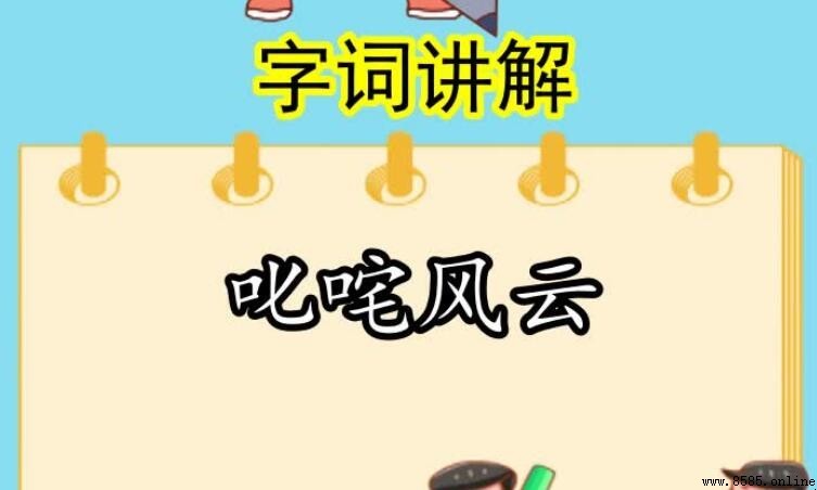 叱咤风云怎么造句