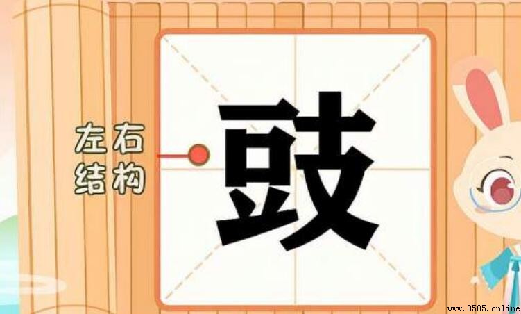豉的组词有哪些