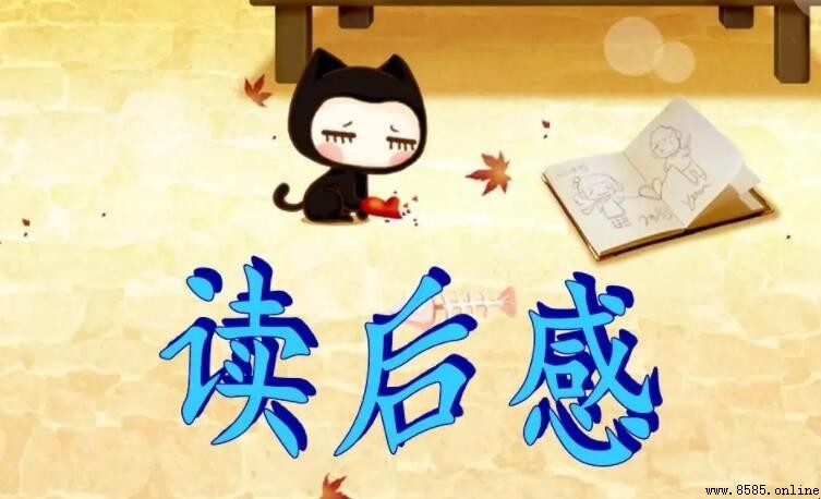 《勇敢的船长》讀後感寫法指南與範例分享