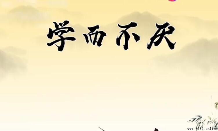 形容學無止境的成語有哪些