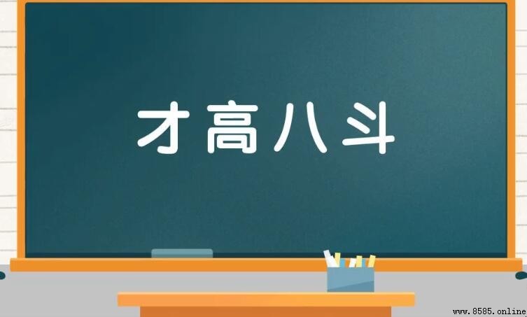 形容學術的成語有哪些