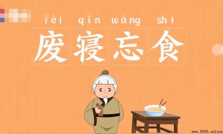 形容學生學習狀態的詞語有哪些
