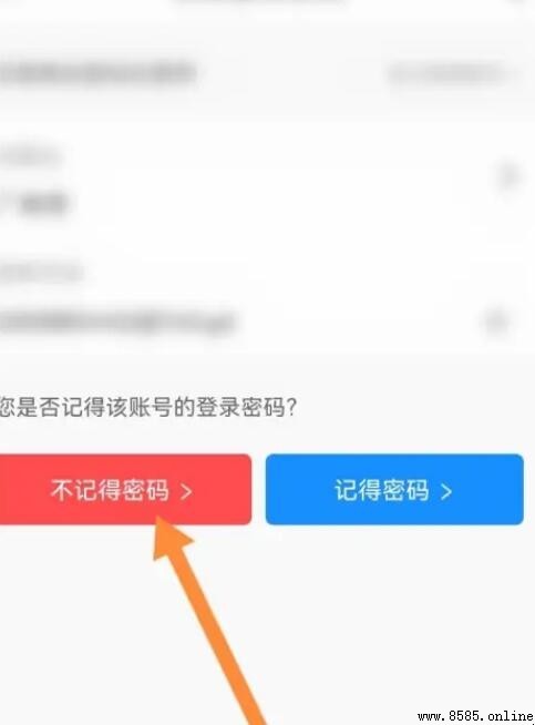 電信寬帶密碼修改指南