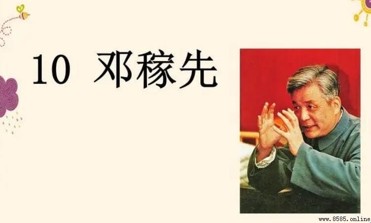 《邓稼先》文章是什么体裁