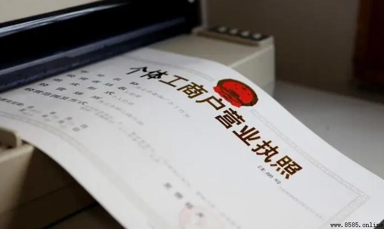 個體戶4年未註銷的後果與風險解析