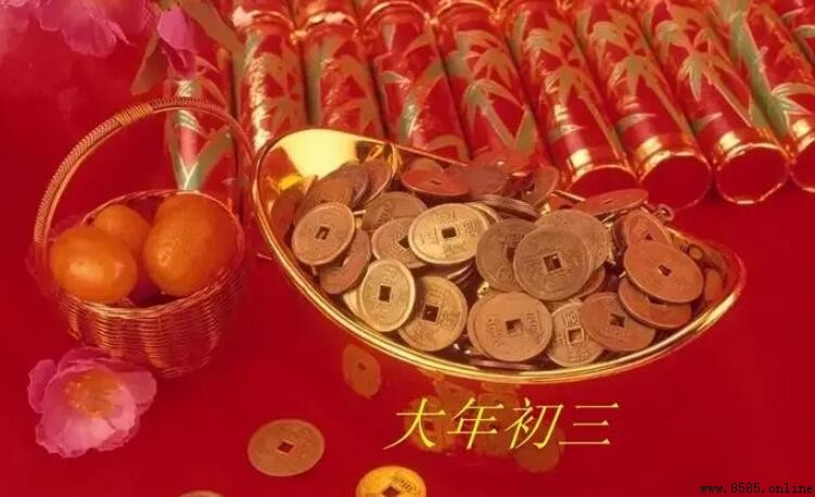大年初三又稱為什麼